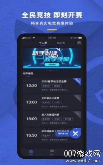 赛事猫官方手机版截图