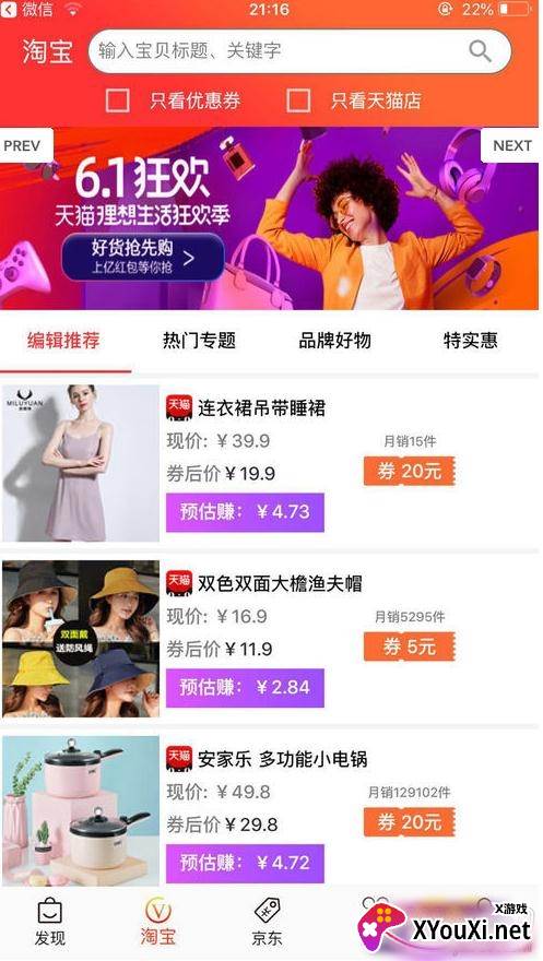 小马推荐邀请码版截图