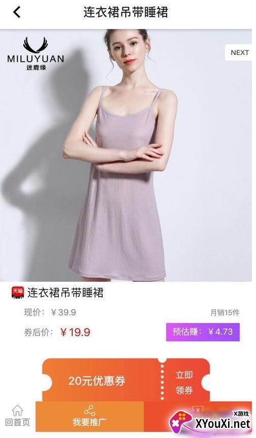 小马推荐邀请码版截图