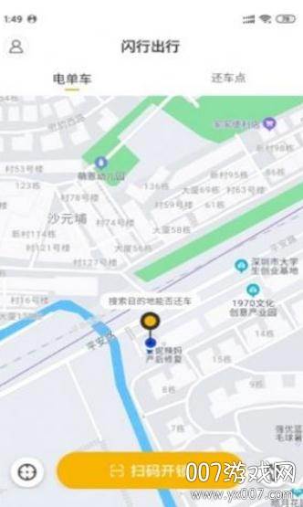 闪行出行官方手机版截图