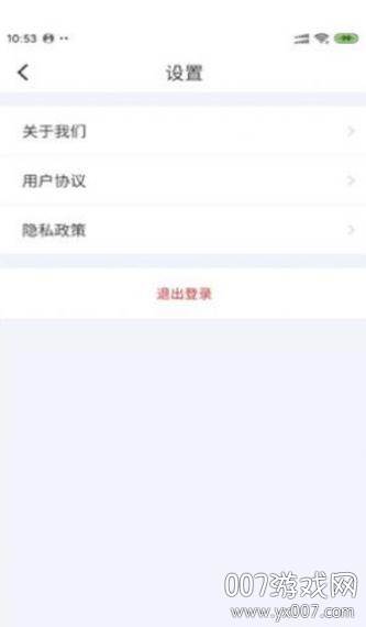 闪行出行官方手机版截图