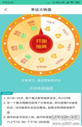 青花扣针官方手机版截图