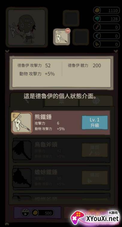 顶级富翁动物森林汉化版截图