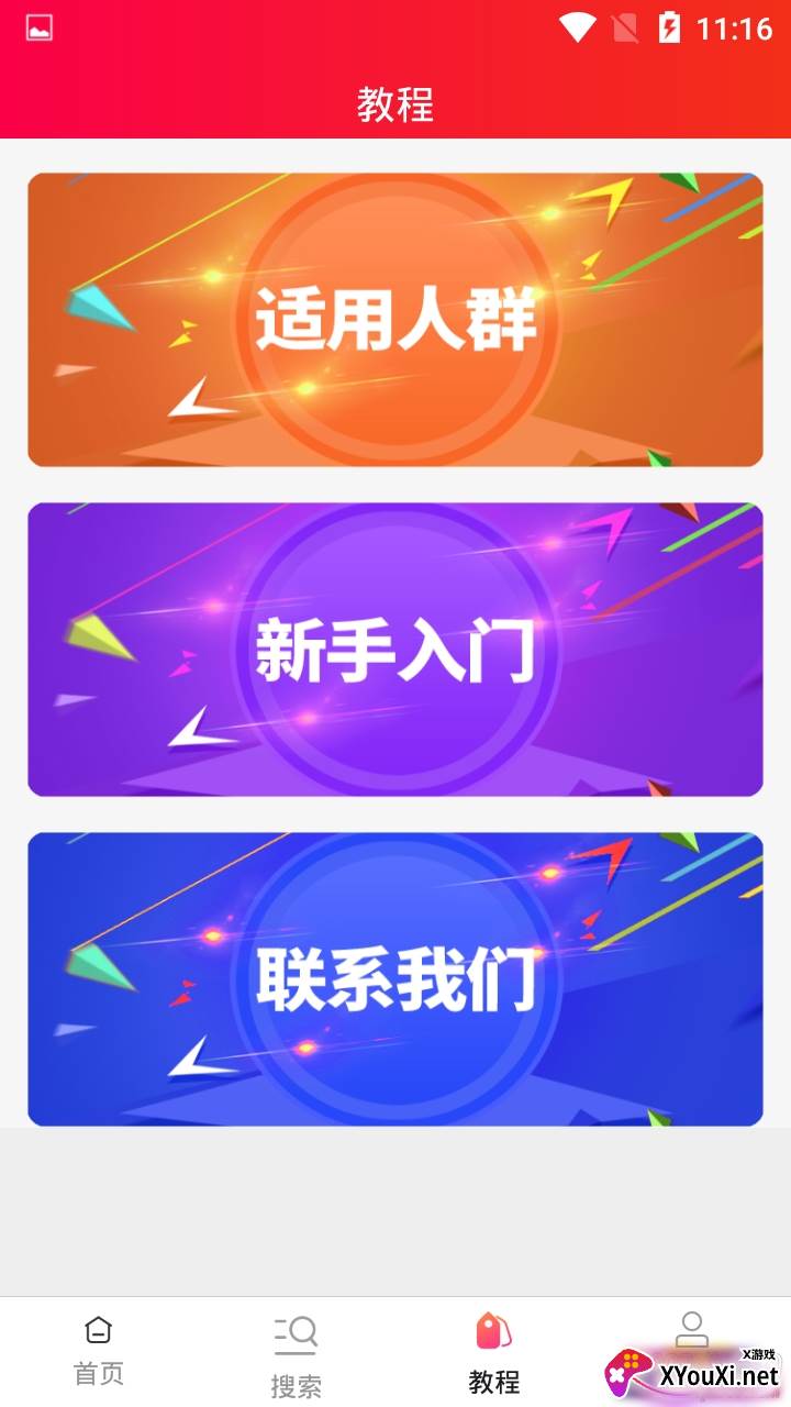 好会买官方手机版截图