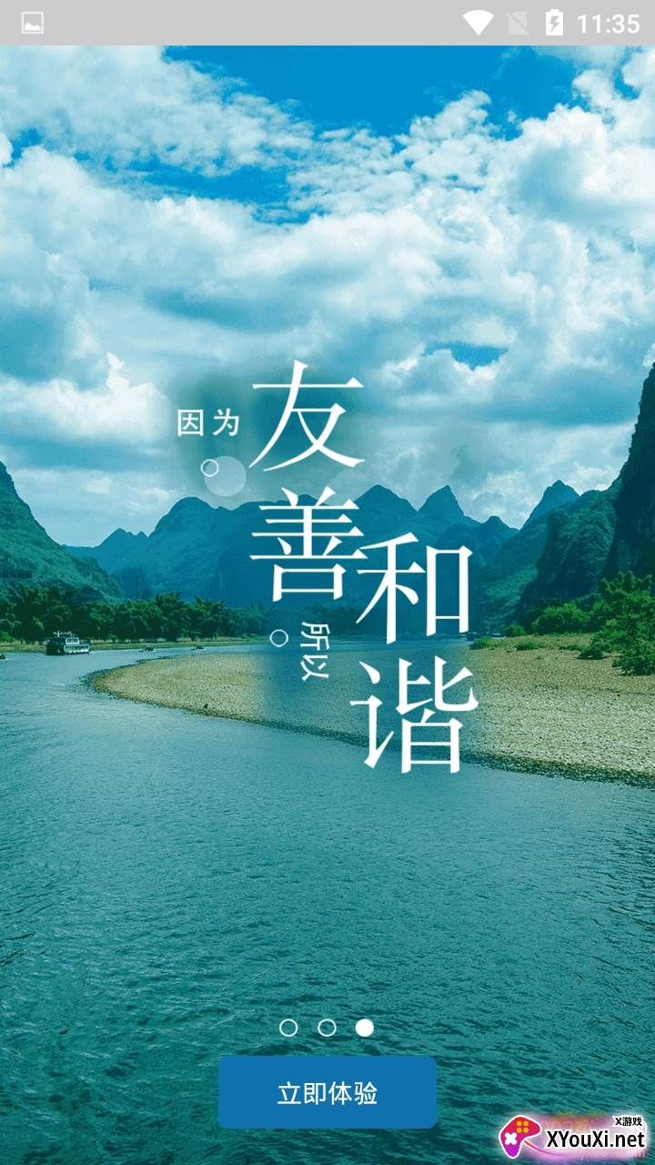 龙赳出行官方手机版截图