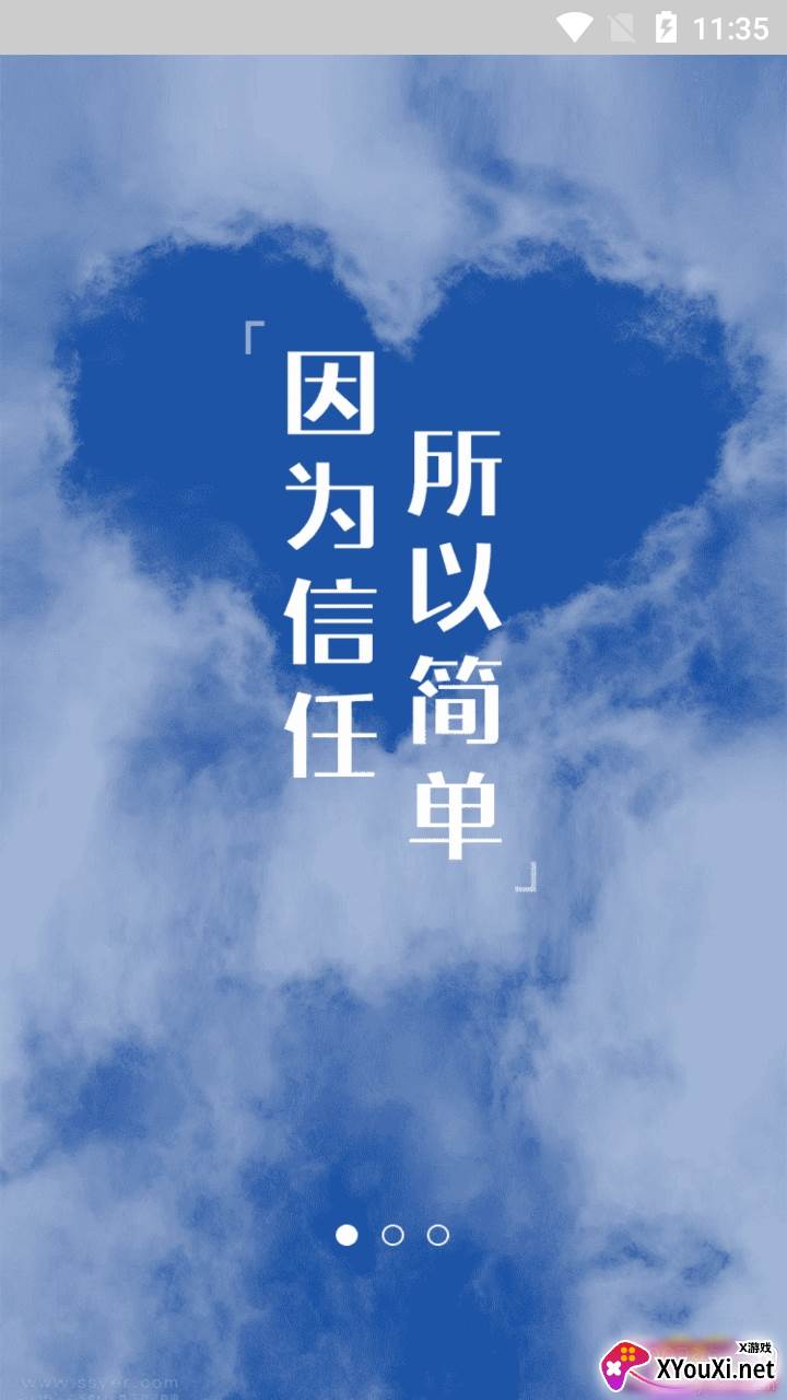 龙赳出行官方手机版截图