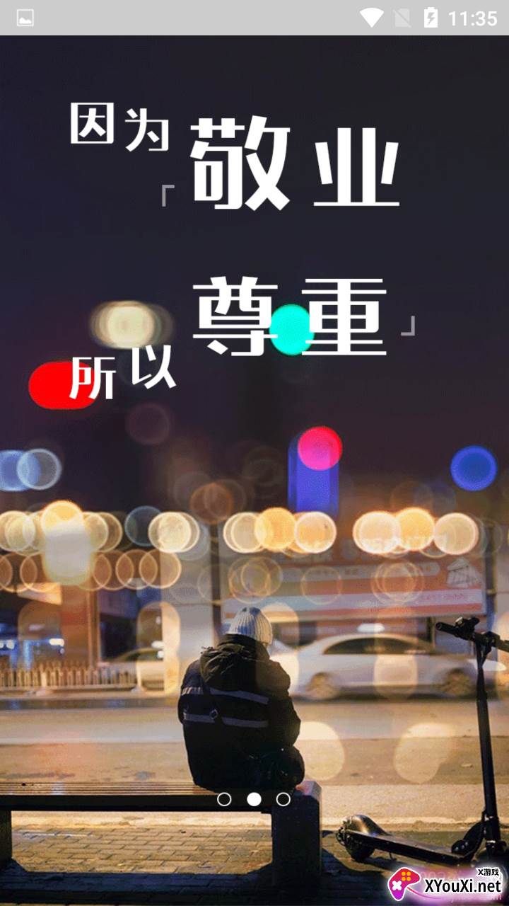 龙赳出行官方手机版截图