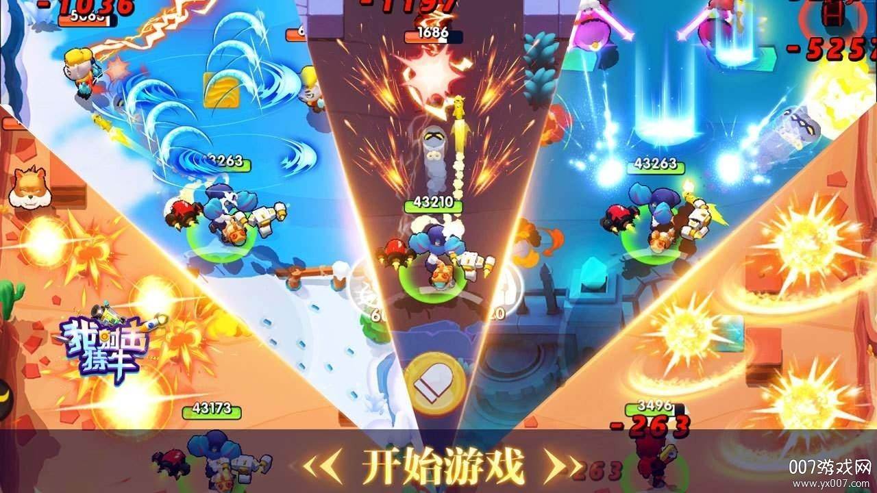 我射击特牛抖音兑换码版截图