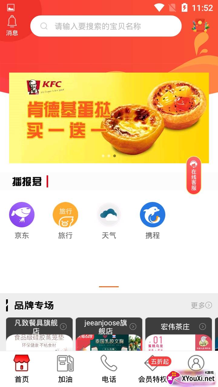 紫荆通官方手机版截图