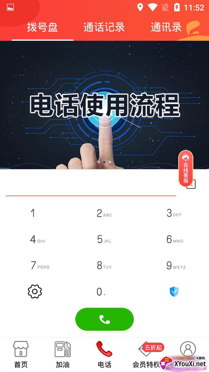 紫荆通官方手机版截图