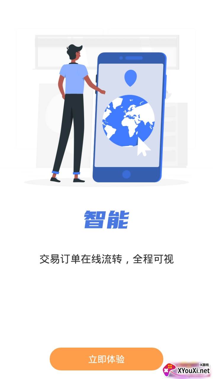 小伙智运官方手机版截图