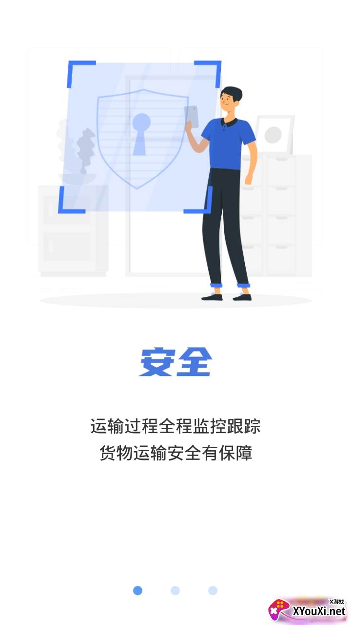 小伙智运官方手机版截图