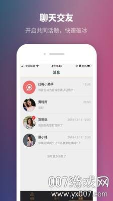 红梅恋语邀请码注册版截图
