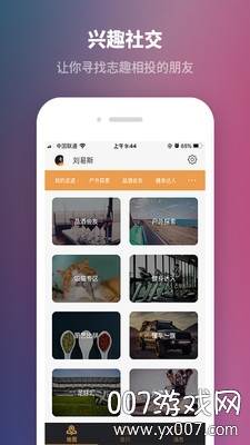 红梅恋语邀请码注册版截图