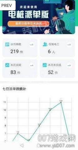 锂烨管家最新版截图
