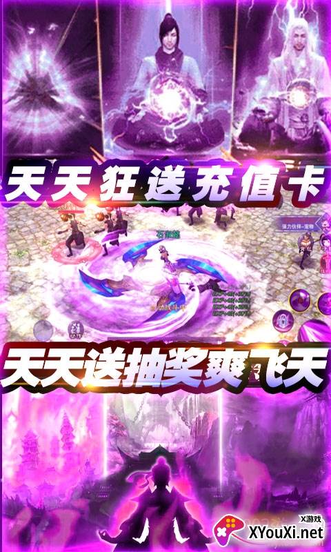 百炼成神之青云宗正版充值bt版截图