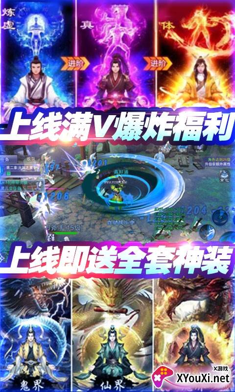 百炼成神之青云宗正版充值bt版截图