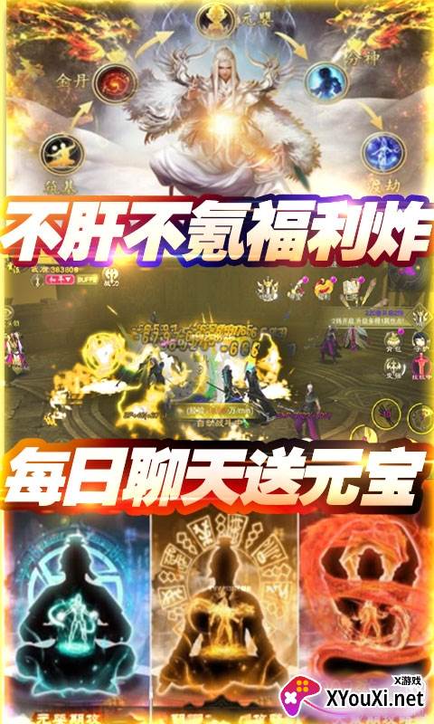 百炼成神之青云宗正版充值bt版截图