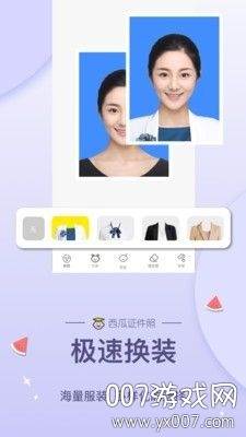 西瓜证件照最新版截图