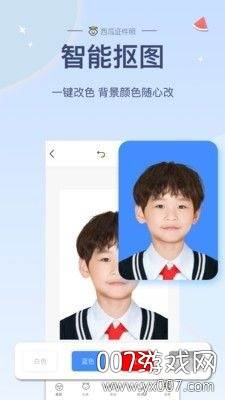 西瓜证件照最新版截图
