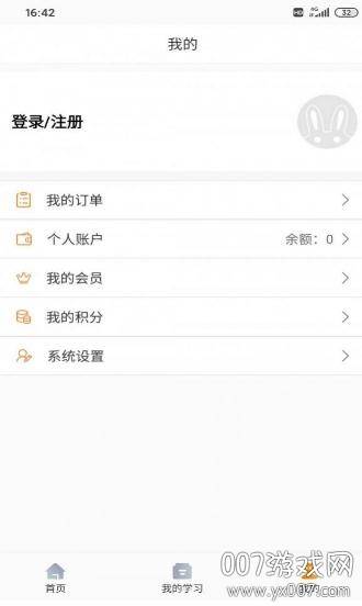 威凤教育官方手机版截图