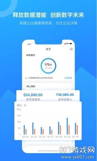 启测云官网最新版截图