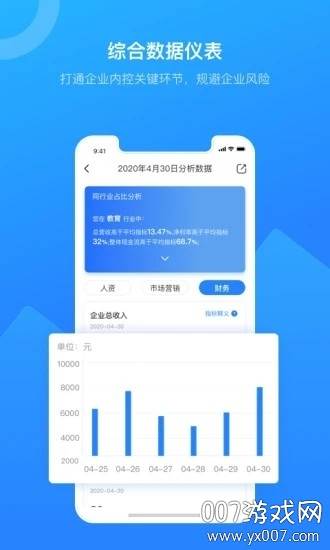启测云官网最新版截图