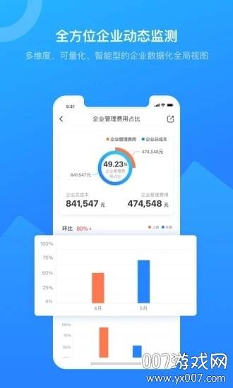 启测云官网最新版截图