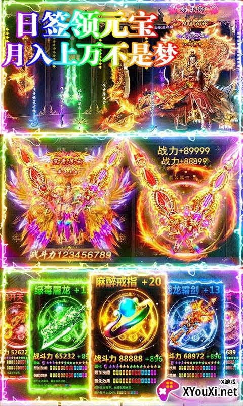 小小屠龙超v火树登录版截图