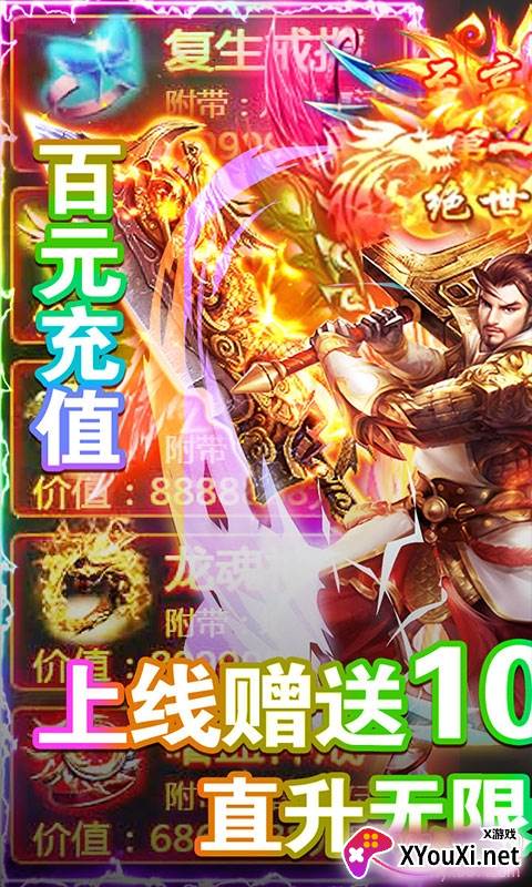 小小屠龙超v火树登录版截图