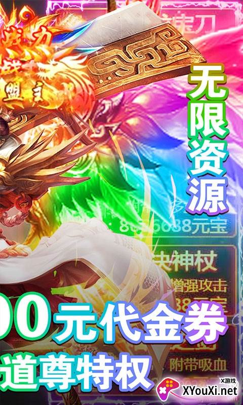 小小屠龙超v火树登录版截图