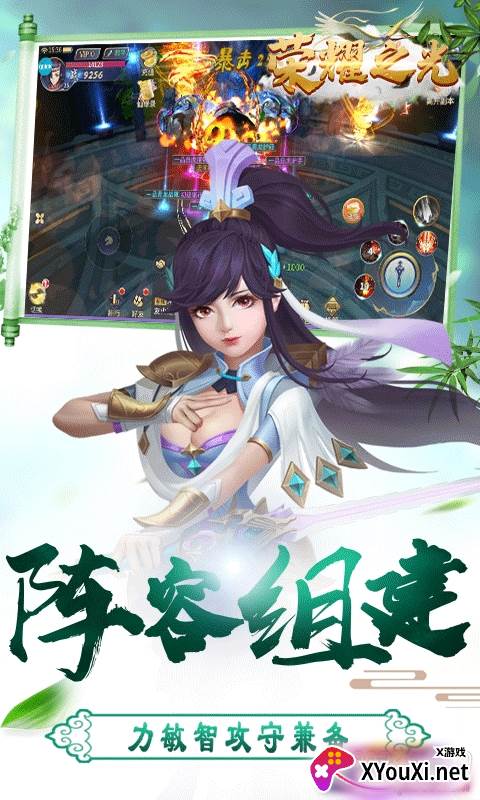 荣耀之光官方首发版截图