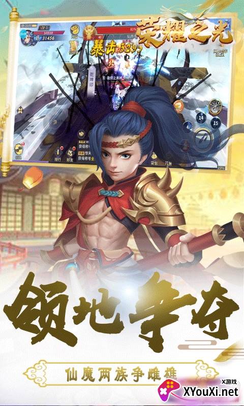 荣耀之光官方首发版截图