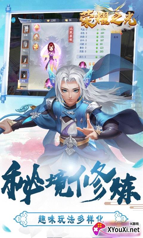 荣耀之光官方首发版截图