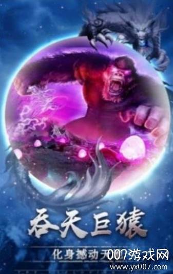 龙之战歌山海经手游官方新手礼包版截图