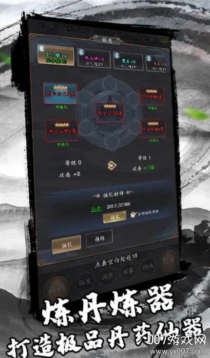 三分归元气mud手游红包版截图