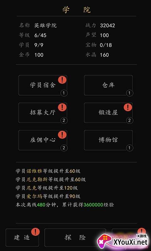 放置英雄学院官方挂机版截图