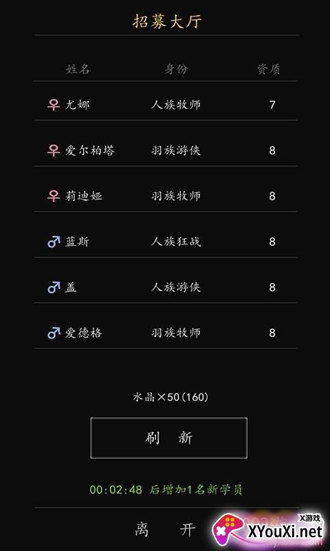 放置英雄学院官方挂机版截图