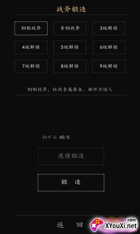 放置英雄学院官方挂机版截图