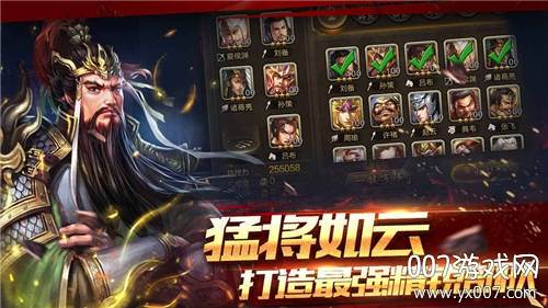 攻城三国传攻略版截图