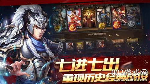 攻城三国传攻略版截图