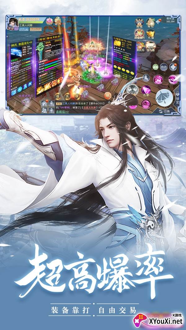 明教群侠传官方全职业版截图