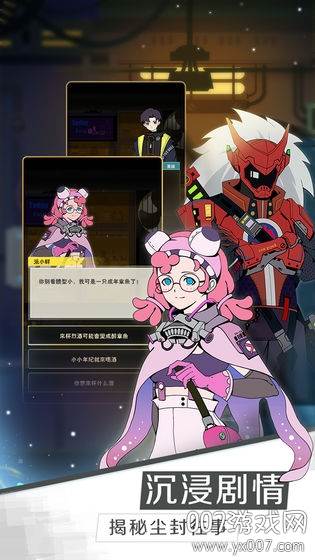 星际旅人国服中文版截图