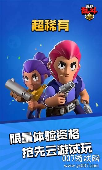 腾讯荒野云游戏平台截图