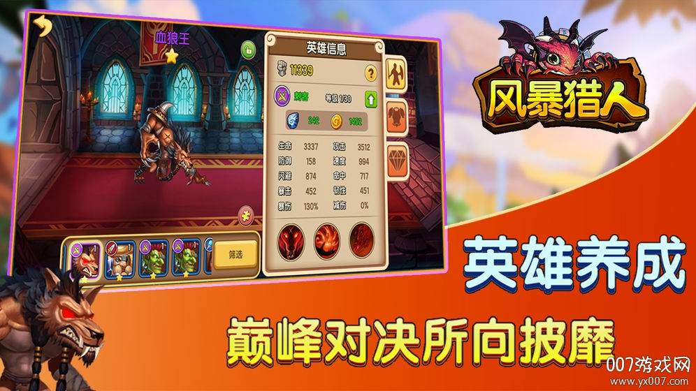 风暴猎人超多福利官方版截图