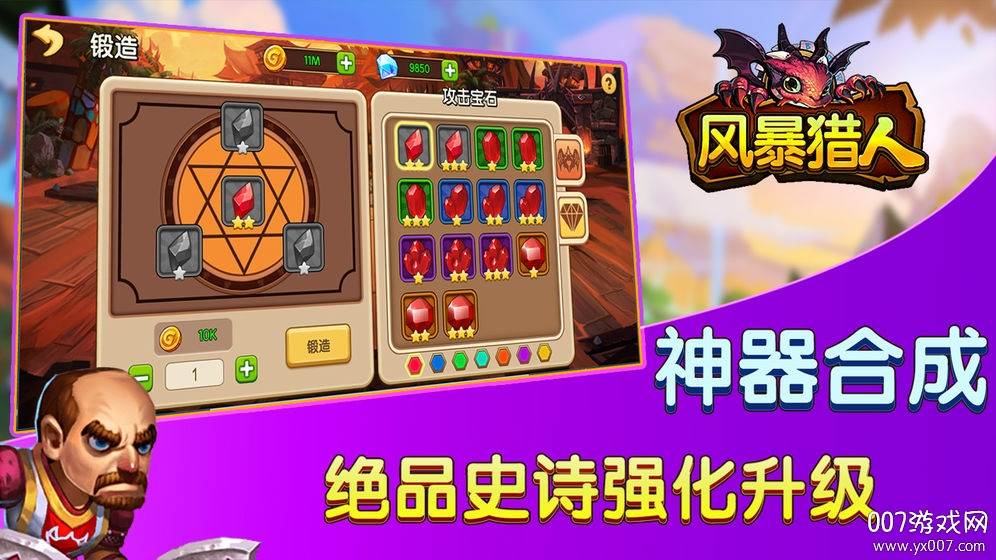 风暴猎人超多福利官方版截图
