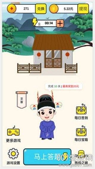 成语小皇帝红包提现版截图