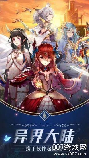 魔力时代之境界之翼官方正版截图