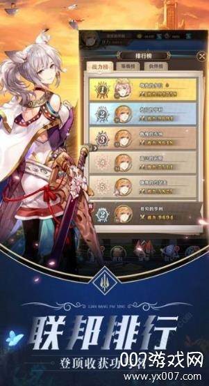 魔力时代之境界之翼官方正版截图