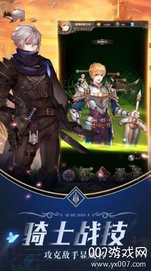 魔力时代之境界之翼官方正版截图